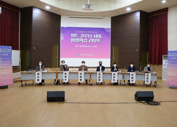 평생학습포럼 이미지