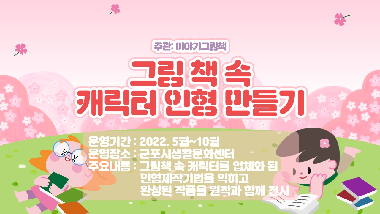 생활문화공동체 지원사업 이미지