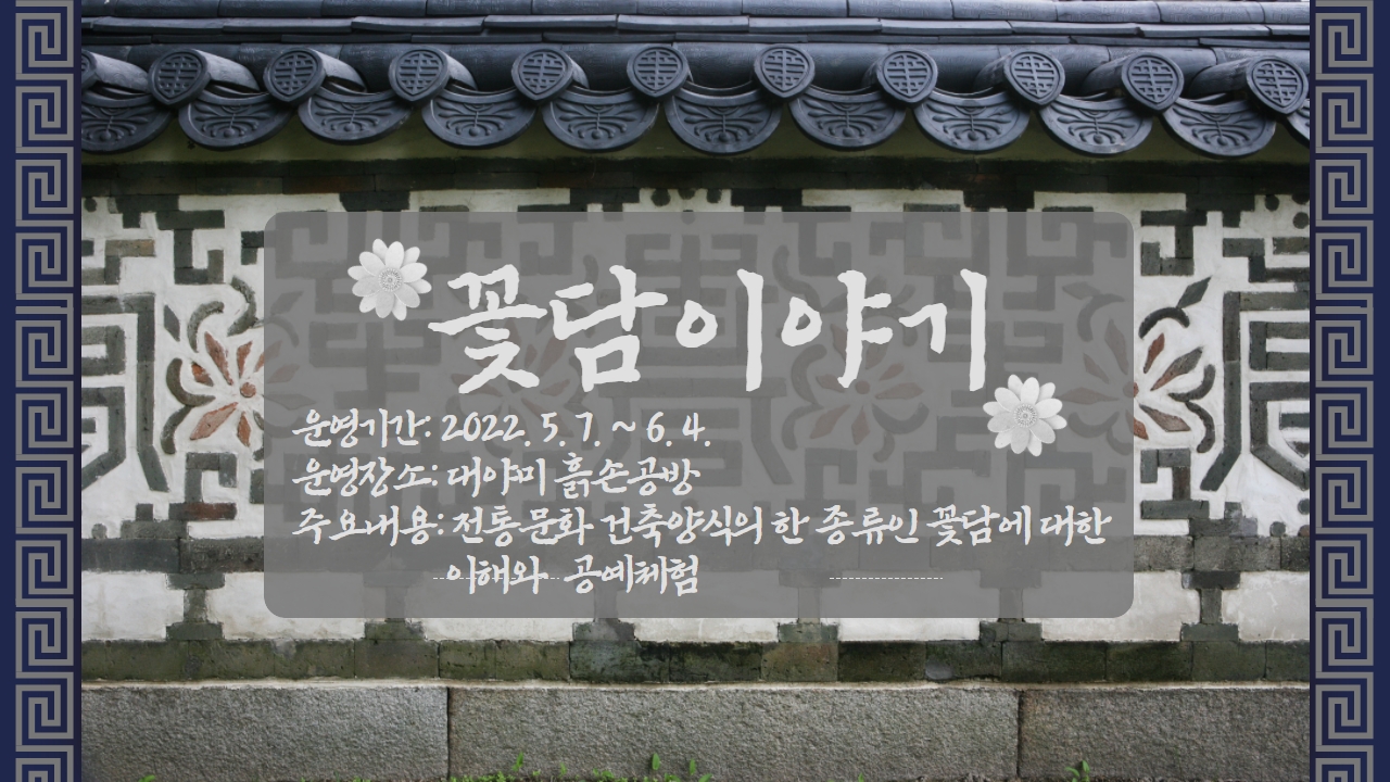 생활문화공동체 지원사업 이미지