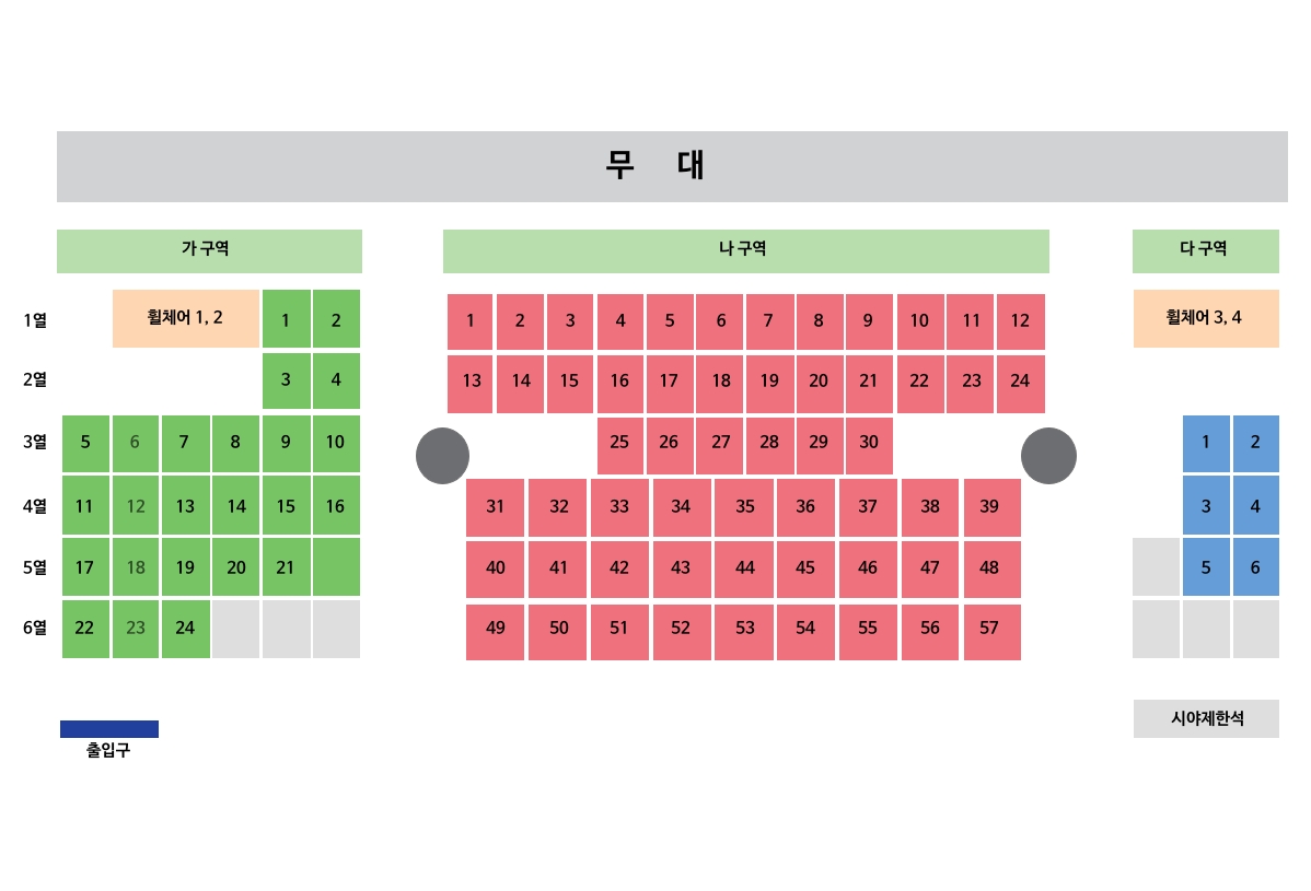 상상극장 좌석 배치도