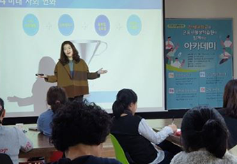 민주시민교육