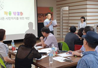 민주시민교육