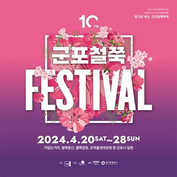 축제 사진