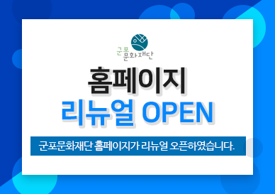 홈페이지 오픈