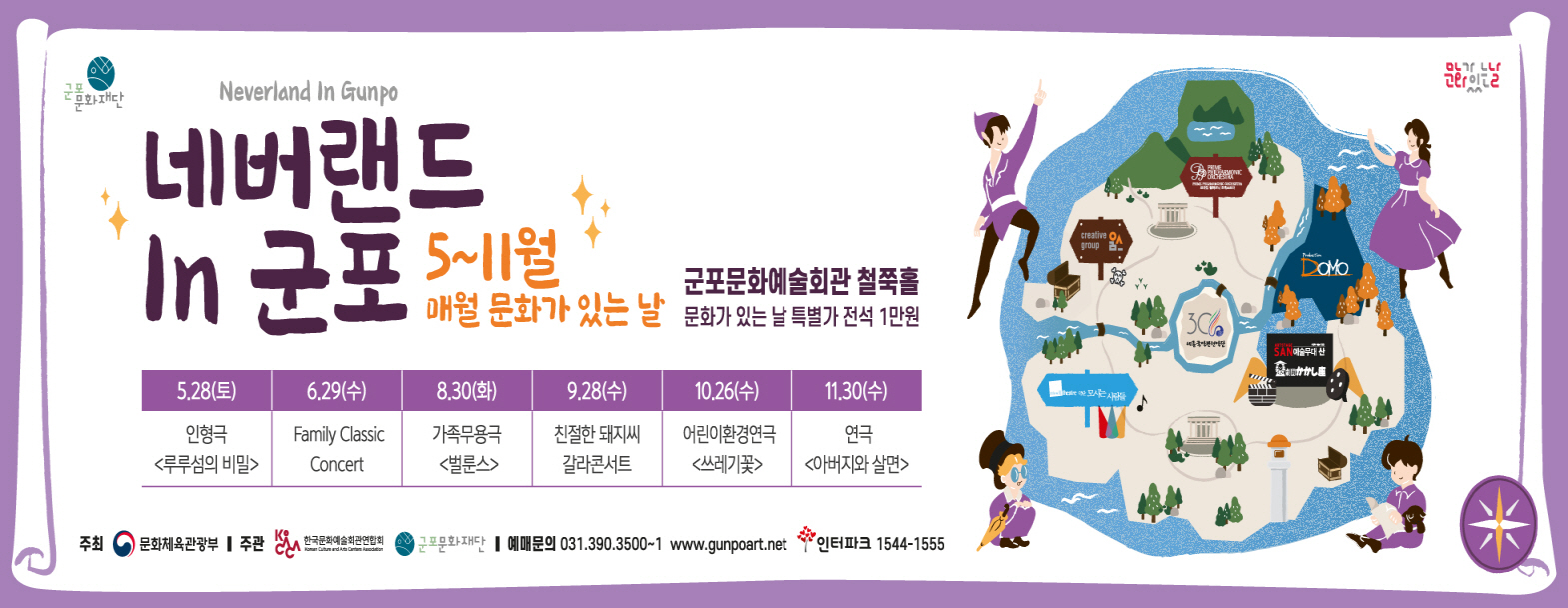 2022 네버랜드 in 군포