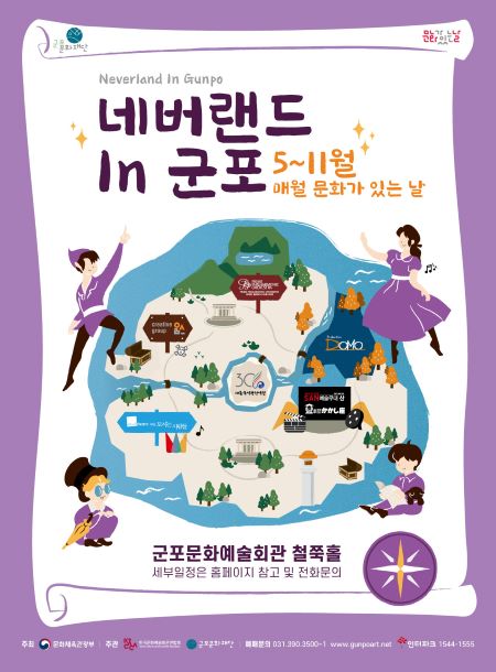 네버랜드 in 군포 Ⅵ. <아버지와 살면>