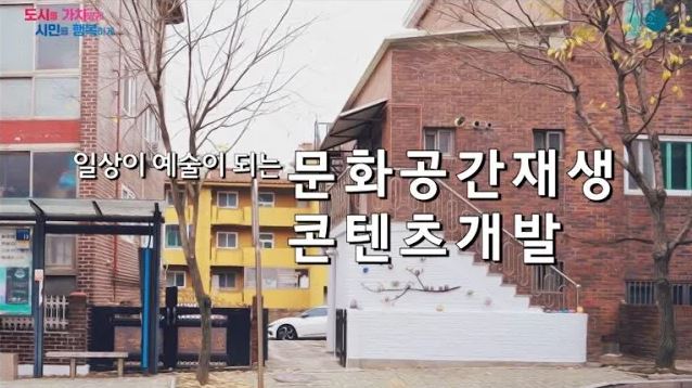 2022 문화공간재생콘텐츠개발사업
