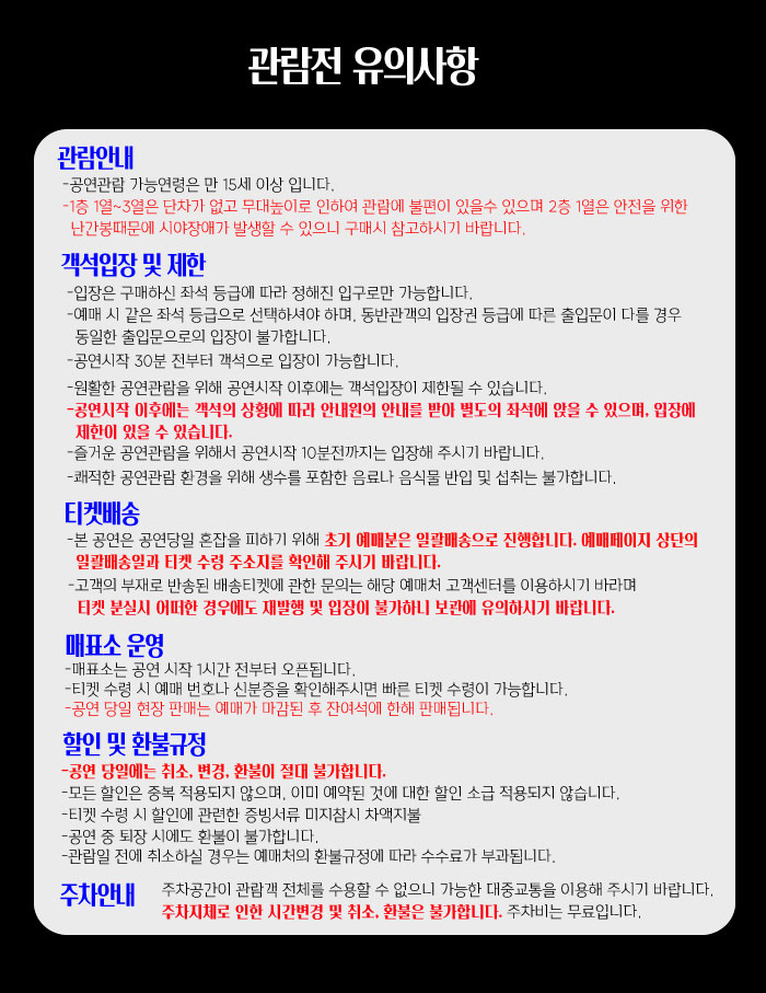 (대관) 2023 김창옥 토크콘서트 시즌3 - 군포 상세내용