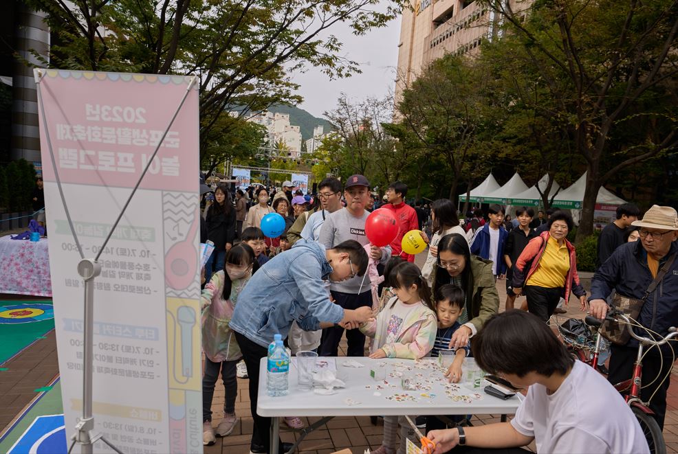 2023 군포생활문화축제 1일차 놀이마당