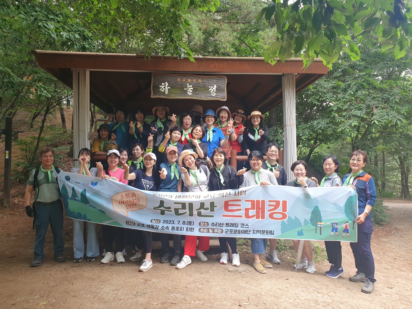 수리산트레킹2