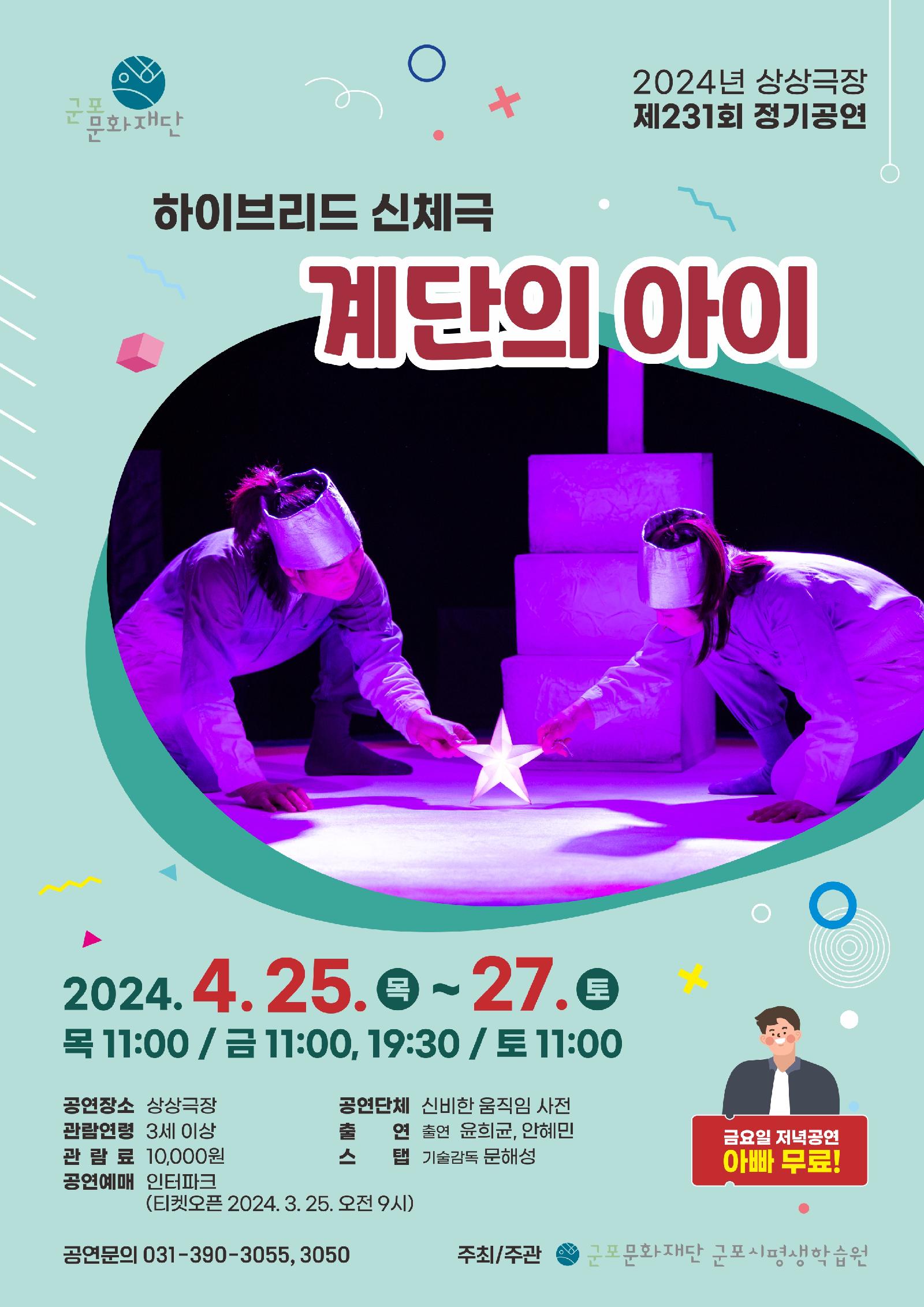 군포문화재단