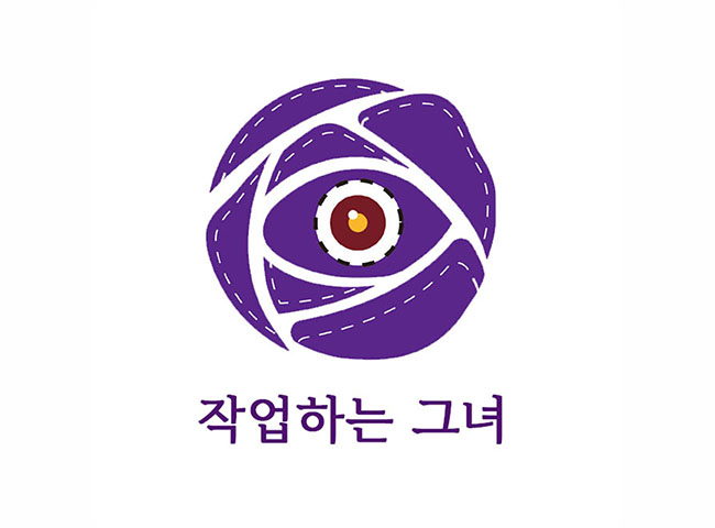 작업하는 그녀 Atelier