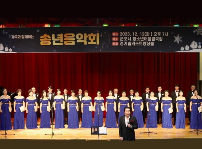 군포하모니합창단