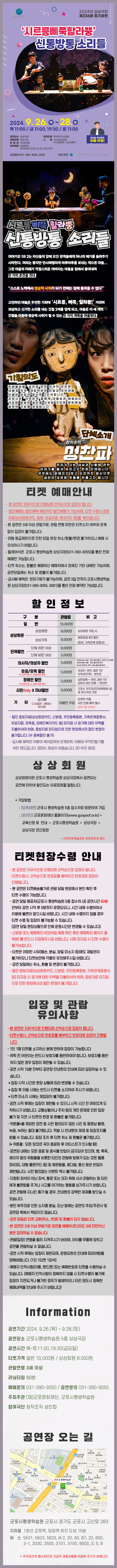 시르릉삐쭉할라뿡 신통방통 소리들 상세내용