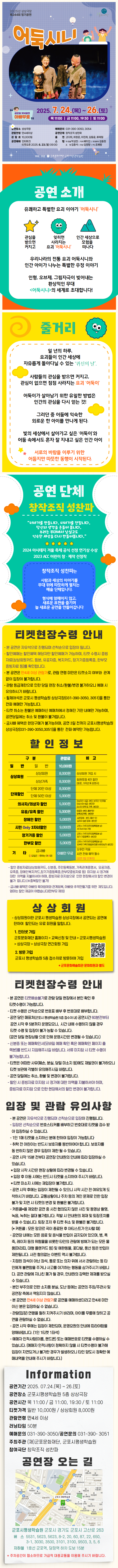 [제244회 정기공연]  어둑시 상세내용