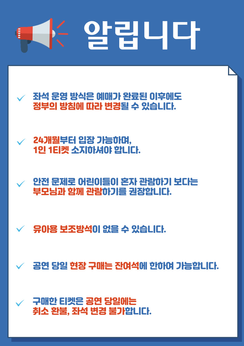 (대관) 누가 내머리에 똥쌌어? 할인 및 기타 정보