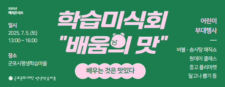2025 렉처콘서트