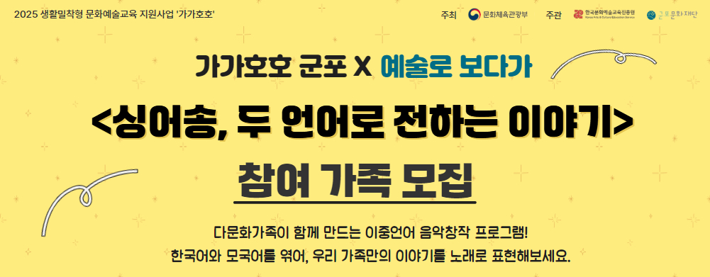 <싱어송, 두 언어로 전하는 이야기>