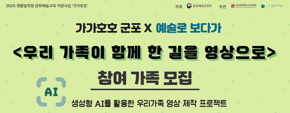 <우리 가족이 함께한 길을 영상으로>