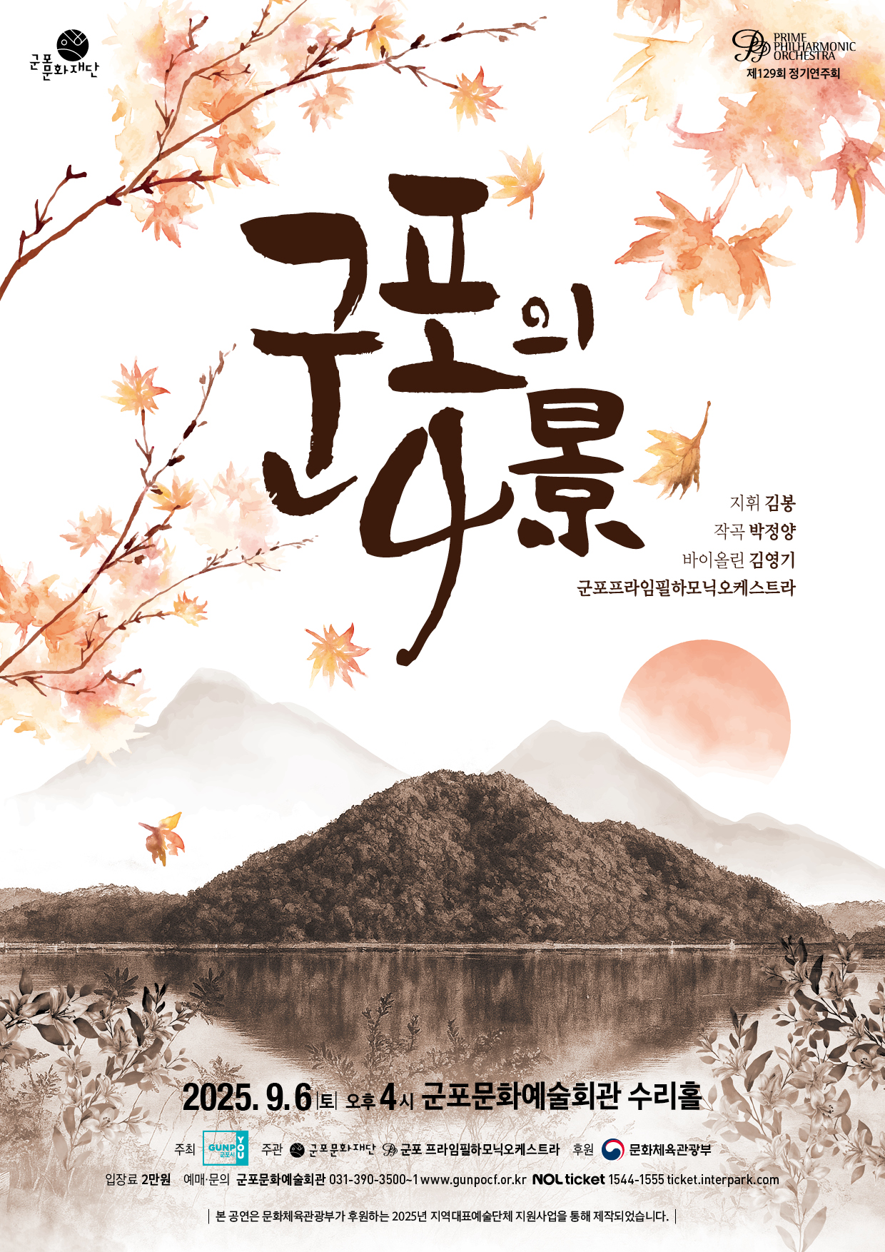 <군포의 4景>
