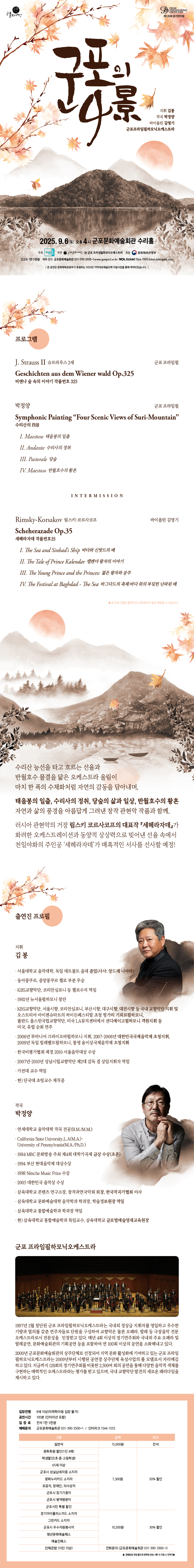 <군포의 4景> 상세내용