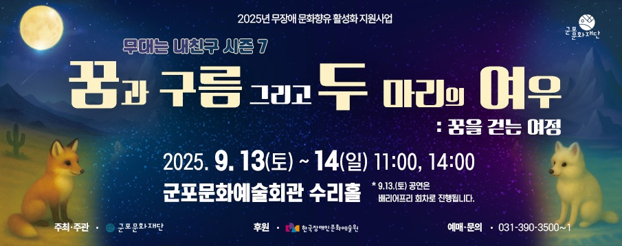 꿈과 구름 그리고 두 마리의 여우 : 꿈을 걷는 여정