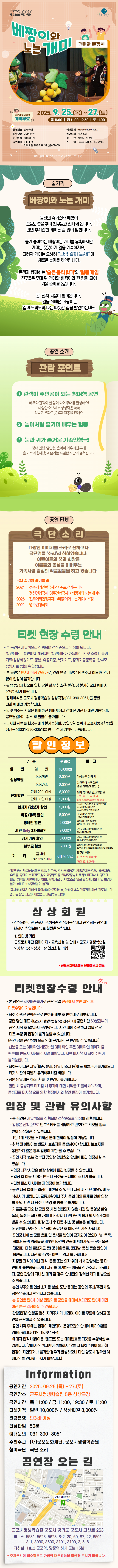 [제246회 정기공연]  개미와 베짱이 <베짱이와 노는 개미>  상세내용