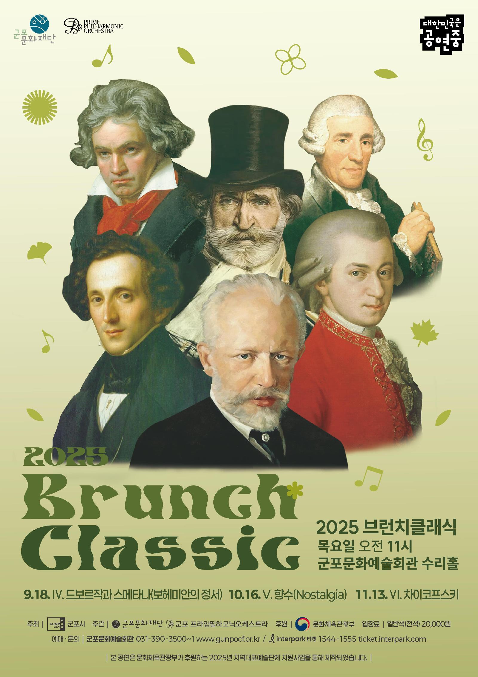 2025 브런치 클래식 Ⅴ. 향수(Nostalgia) 