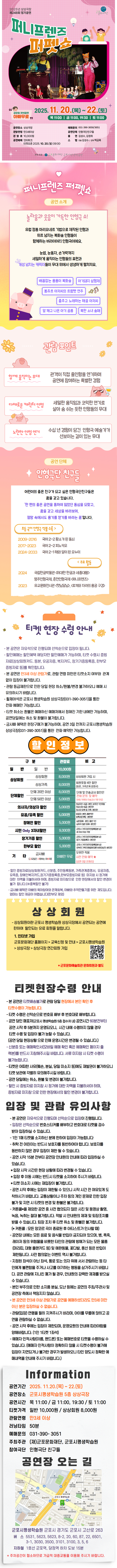 [제248회 정기공연]  퍼니프렌즈 퍼펫쇼   상세내용