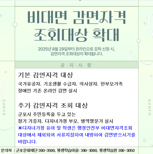 온라인 비대면 자격 서비스 확대