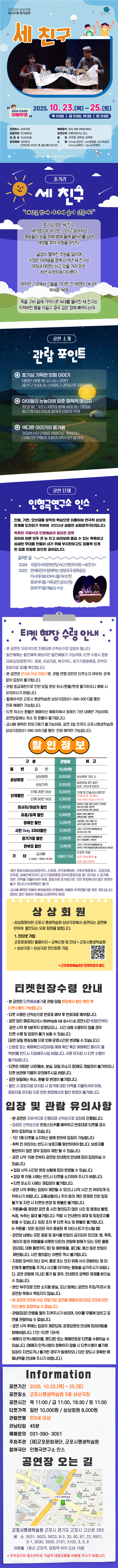 [제247회 정기공연]  세 친구   상세내용