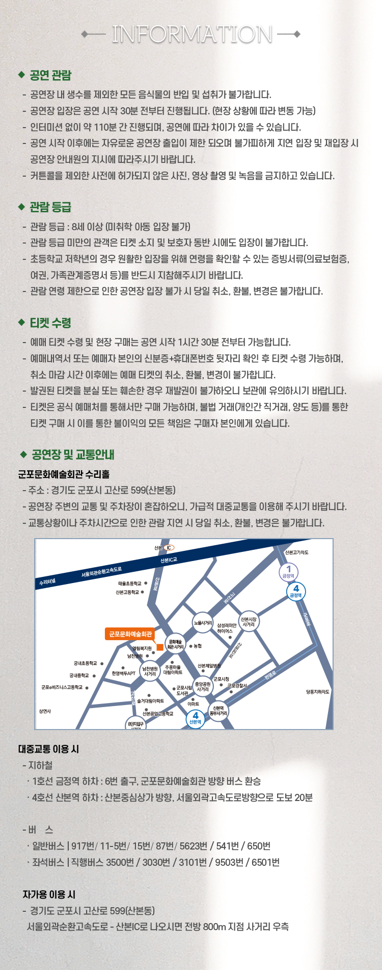(대관) 연극 <친정엄마와 2박3일> - 군포 할인 및 기타 정보