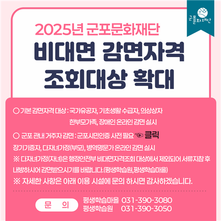 온라인 비대면 자격 서비스 확대