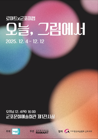 오늘, 그림에서