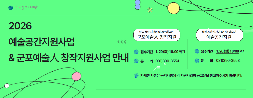 2026  지원사업 안내