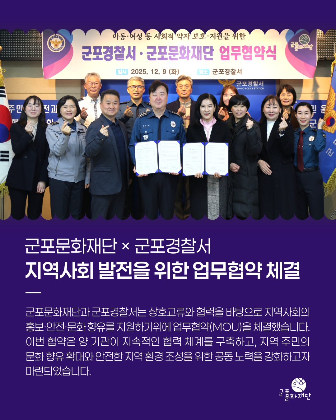 군포문화재단 12월 하이라이트