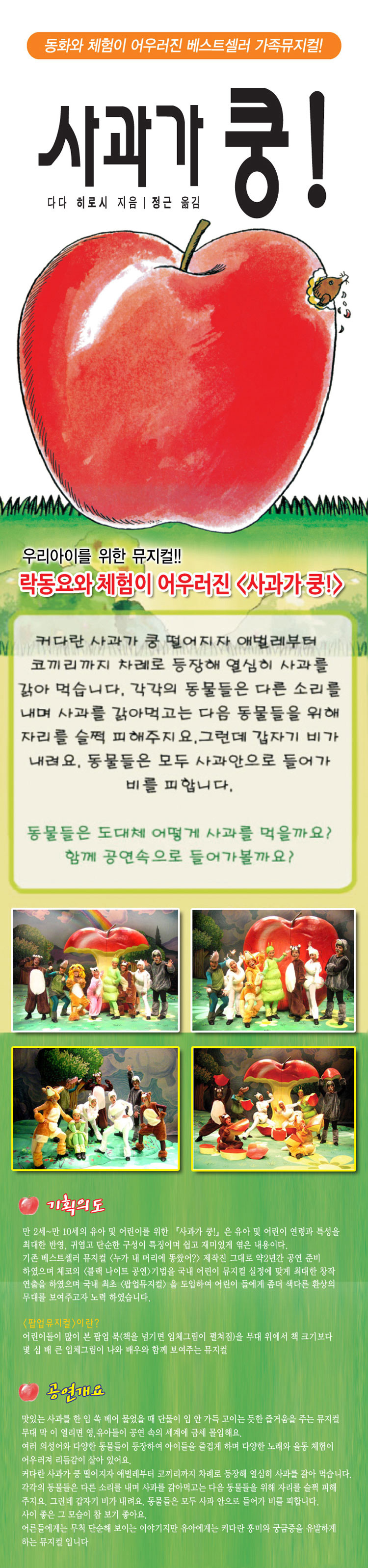 (대관)사과가쿵 - 군포 상세내용