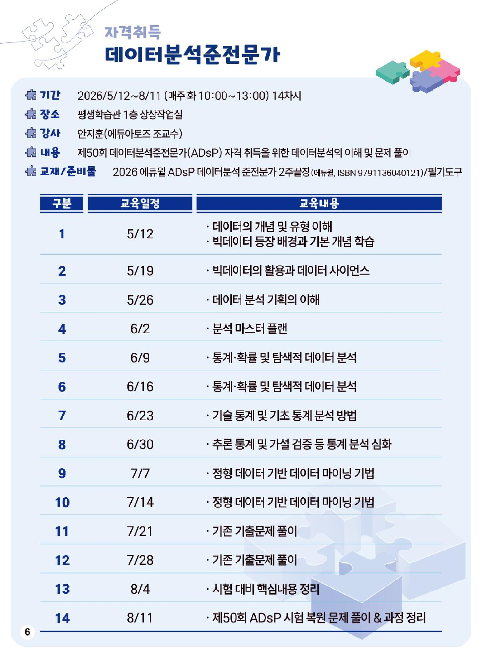 [중장년 행복센터] 리본Re_Born학교 교육 학습자 모집