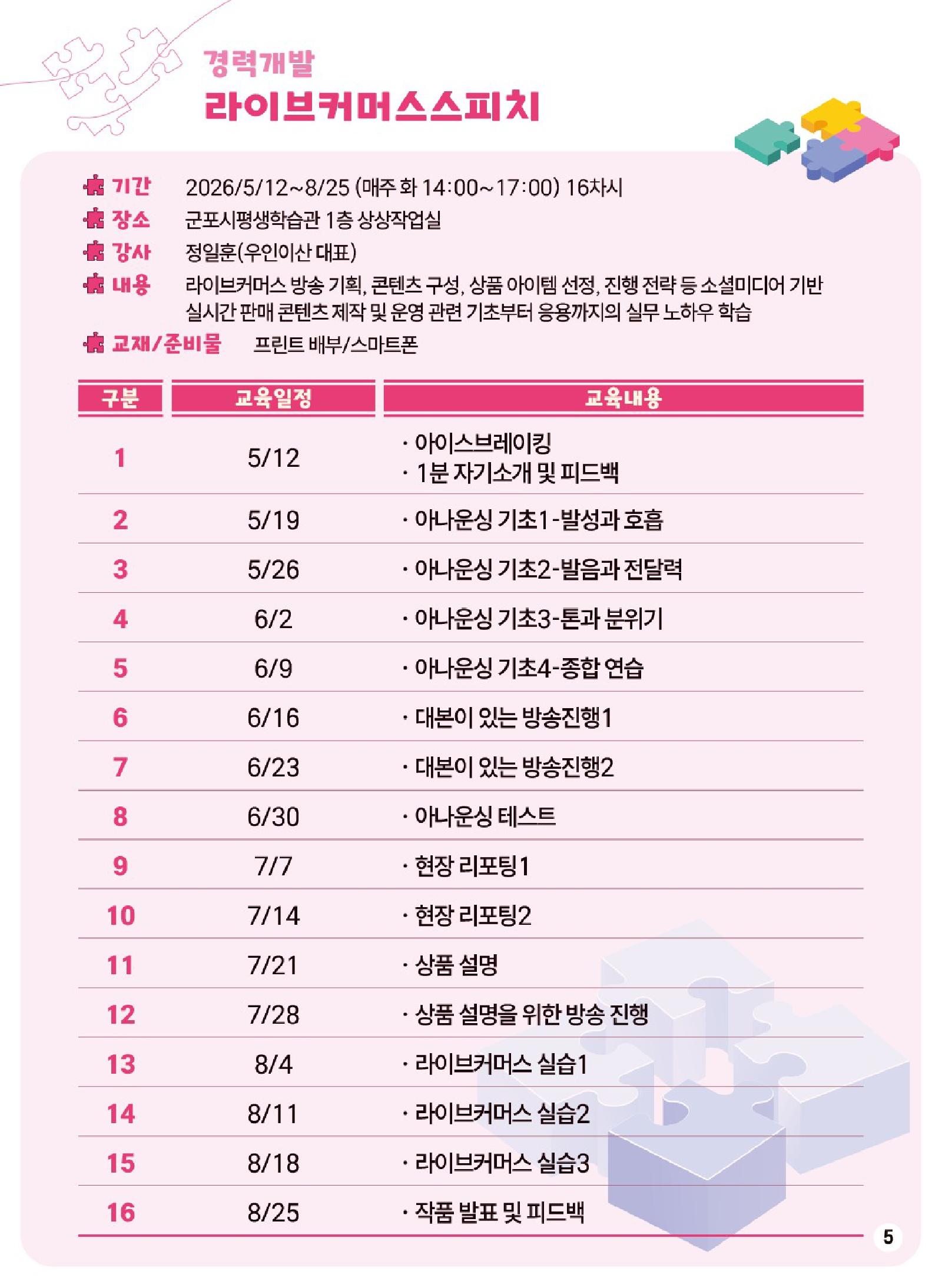 [중장년 행복센터] 리본Re_Born학교 교육 학습자 모집