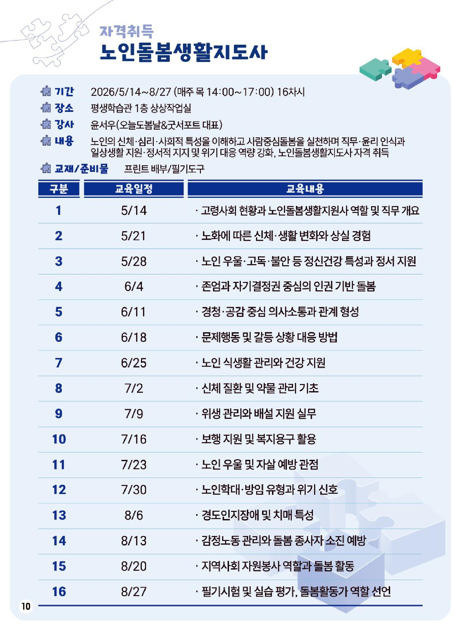 [중장년 행복센터] 리본Re_Born학교 교육 학습자 모집