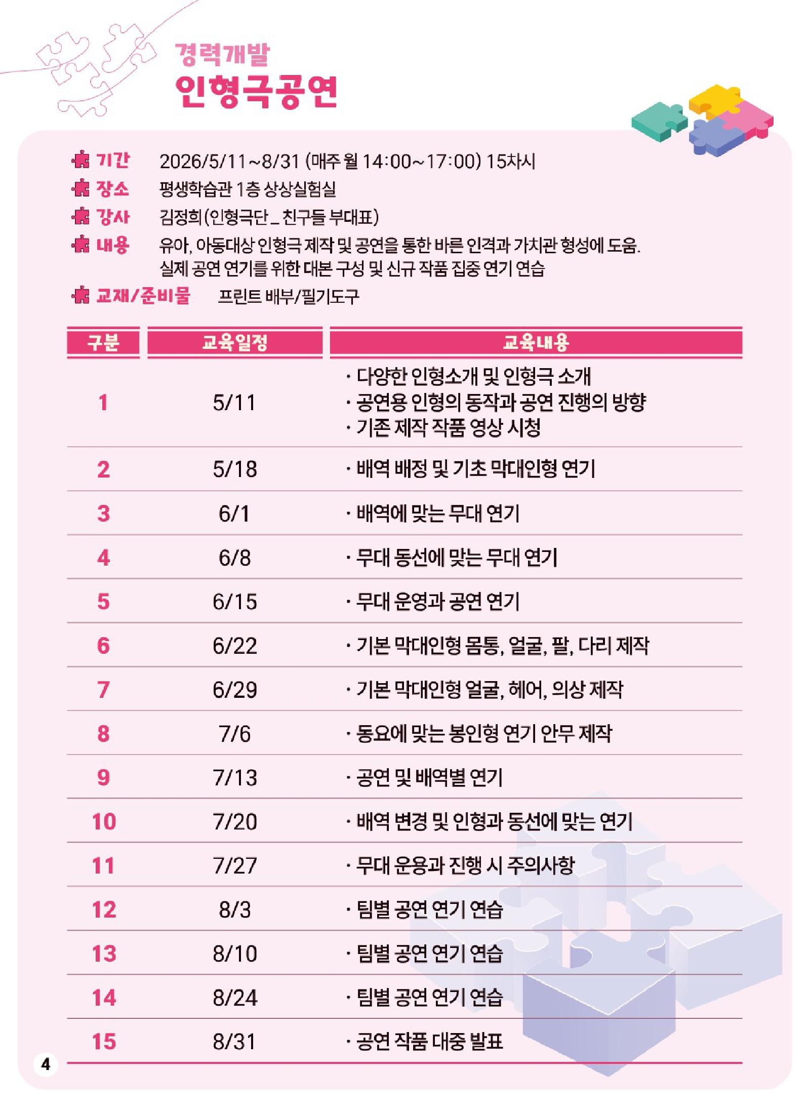 [중장년 행복센터] 리본Re_Born학교 교육 학습자 모집