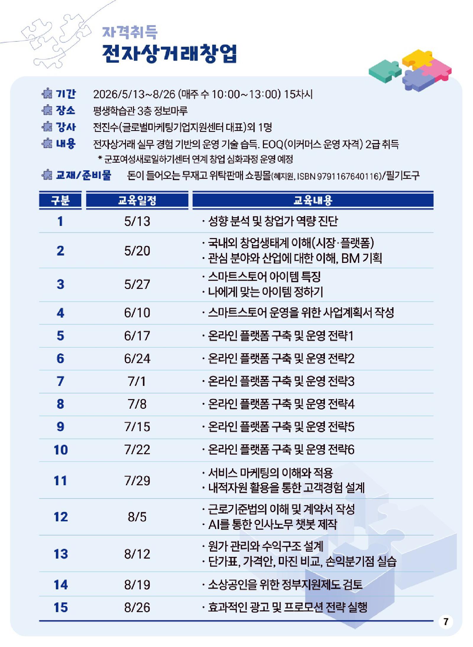 [중장년 행복센터] 리본Re_Born학교 교육 학습자 모집