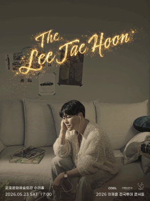 (대관) 2026 〈THE 이재훈 전국투어콘서트 - Come on〉 - 군포