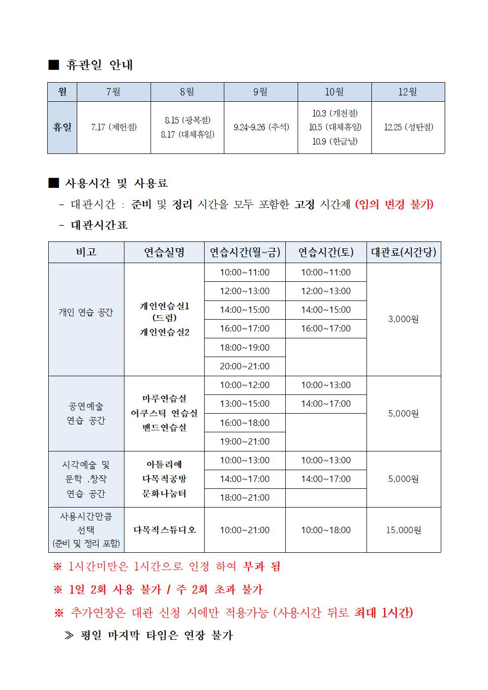 2026년 군포시생활문화센터 하반기(7~12월)  정기대관 공고