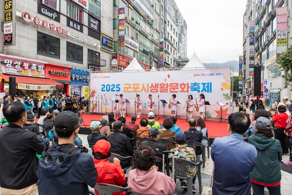 군포생활문화축제 이미지