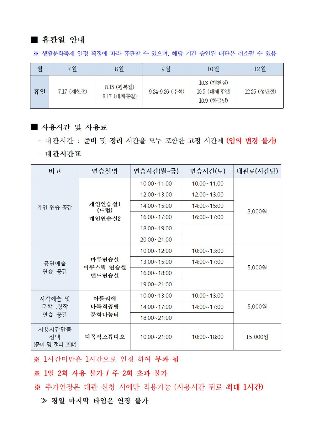 2026년 군포시생활문화센터 하반기(7~12월)  수시대관 공고