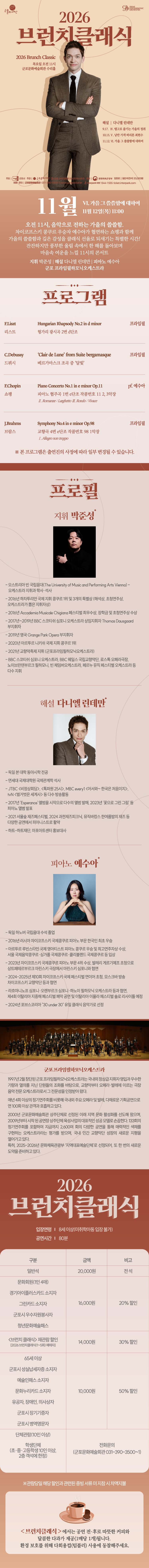 2026 브런치클래식 Ⅵ. 가을 그 쓸쓸함에 대하여 상세내용