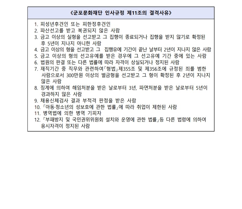 기획전시 <미술관의 동물원 - 종이의 발견> 전시 운영인력 모집 공고