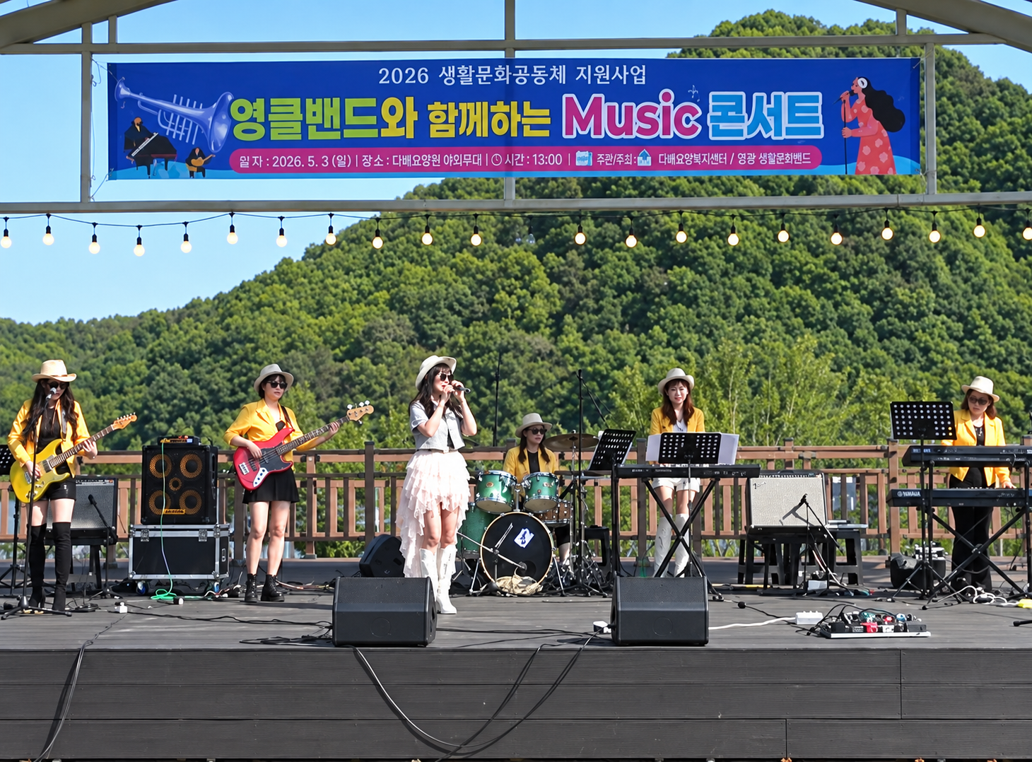 라라밴드